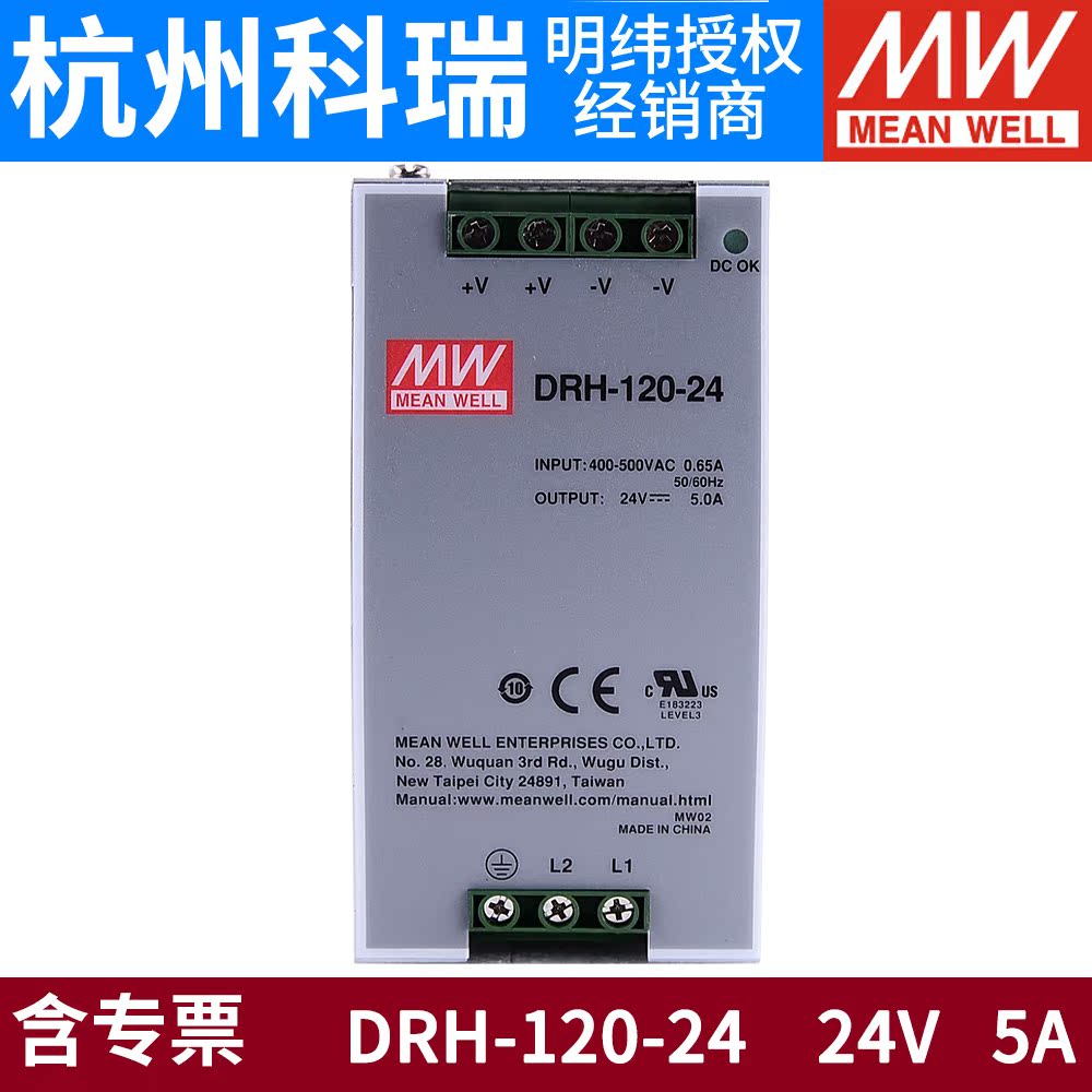 DRH-120-24V台湾明纬开关电源5A导轨单相380V输入W工控稳压48V|ruв категории оборудование/инструменты, электрическое управление, промышленное питание, коммутационное питание - от Buy2taobao.com для оказания профессиональной услуги покупки агента Taobao