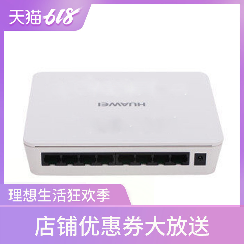 Huawei HUAWEI S1700-8G-AC Eight Gigabit Switch Promotionin the Network equipment/Network-related , Switch category - from Buy2taobao.com to provide professional Taobao agent buy service