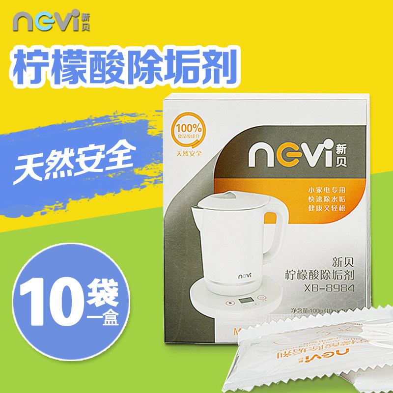 新贝柠檬酸除垢剂除水垢清除剂清洗清洁家用食品级调奶器消毒锅|ruв категории подгузник/шампунь/вскармливать/тележка кроватью, Другие малыш товаров - от Buy2taobao.com для оказания профессиональной услуги покупки агента Taobao