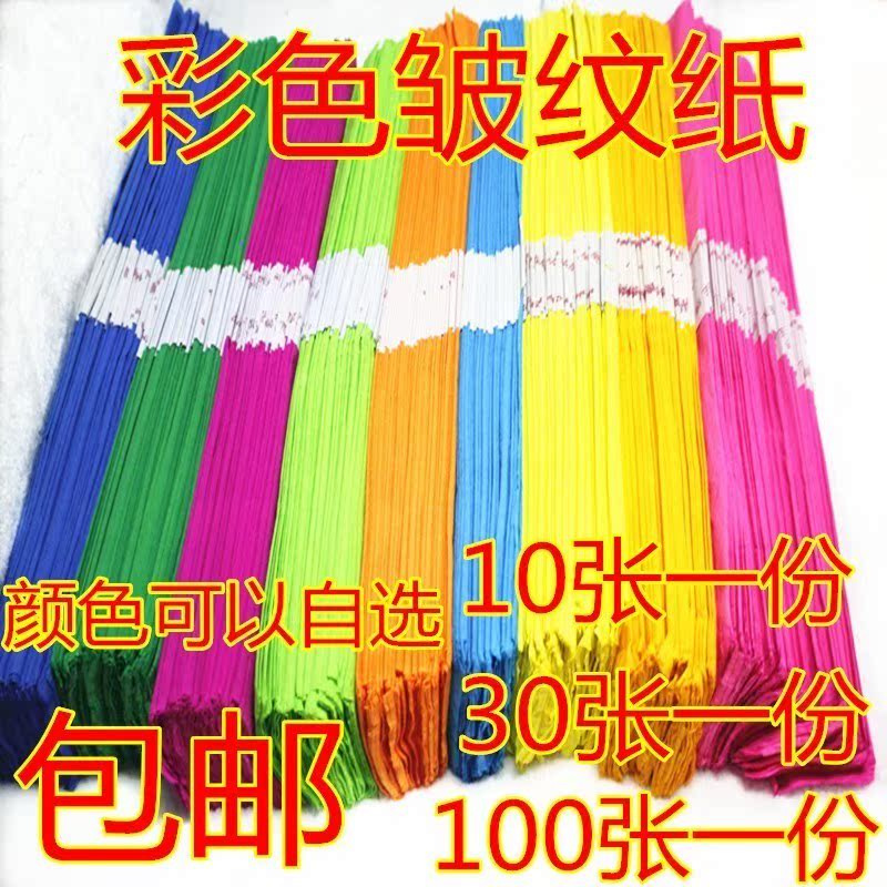 折皱折叠纸邹纹纸纸艺花叠纸多功能手工纸花diy材料包皱纹纸玫瑰|ruв категории доставка цветов/цветок моделирования/растения садоводства, Diy моделирования цветы материалов, производство материалов (новый), кренированная бумага - от Buy2taobao.com для оказания профессиональной услуги покупки агента Taobao
