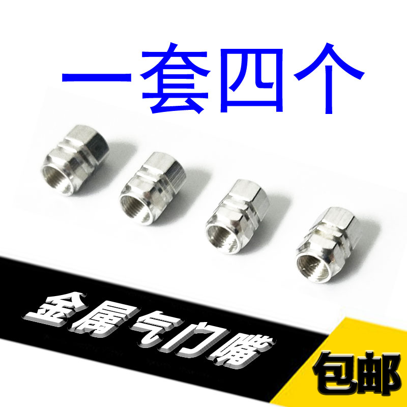 汽车汽门帽 适用于宝马迷你mini名爵MG3 MG6荣威轮胎气门嘴帽盖在类目 摩托车/装备/配件, 摩托车配件, 气门/气门组件中 - 来自Buy2taobao.com提供专业的淘宝代购服务