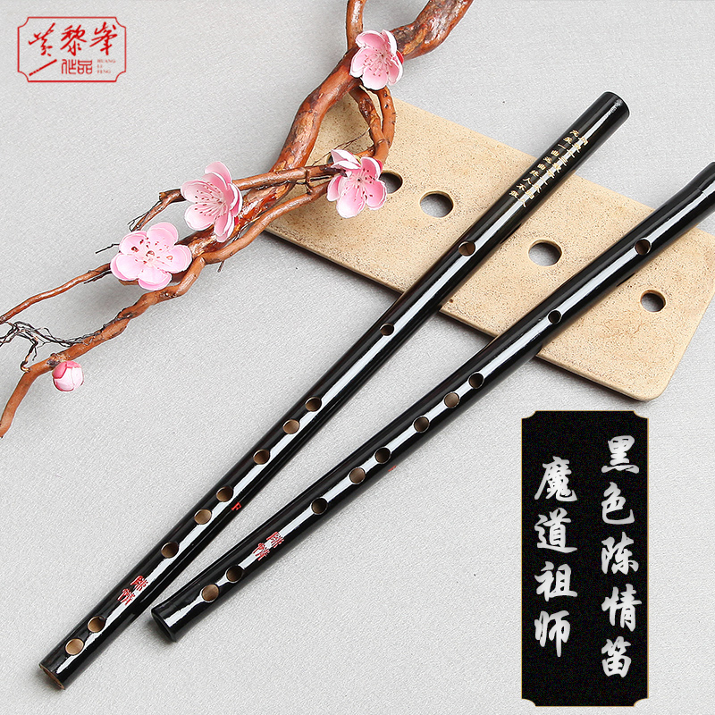 啓蒙推薦魔道祖師陳情演奏竹笛子初學成人零基礎兒童樂器專業在類目 樂器/吉他/鋼琴/配件, 民族樂器, 民族吹奏樂器, 笛子中 - 來自Buy2taobao.com提供專業的淘寶代購服務