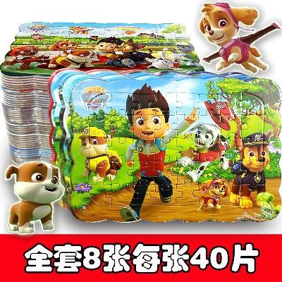 宝宝智能游戏汪汪队立大功玩具拼图旺旺队儿童早教益智3-6周岁7岁在类目 玩具/童车/益智/积木/模型, 串珠/拼图/配对/拆装/敲打玩具, 拼图/拼板中 - 来自Buy2taobao.com提供专业的淘宝代购服务