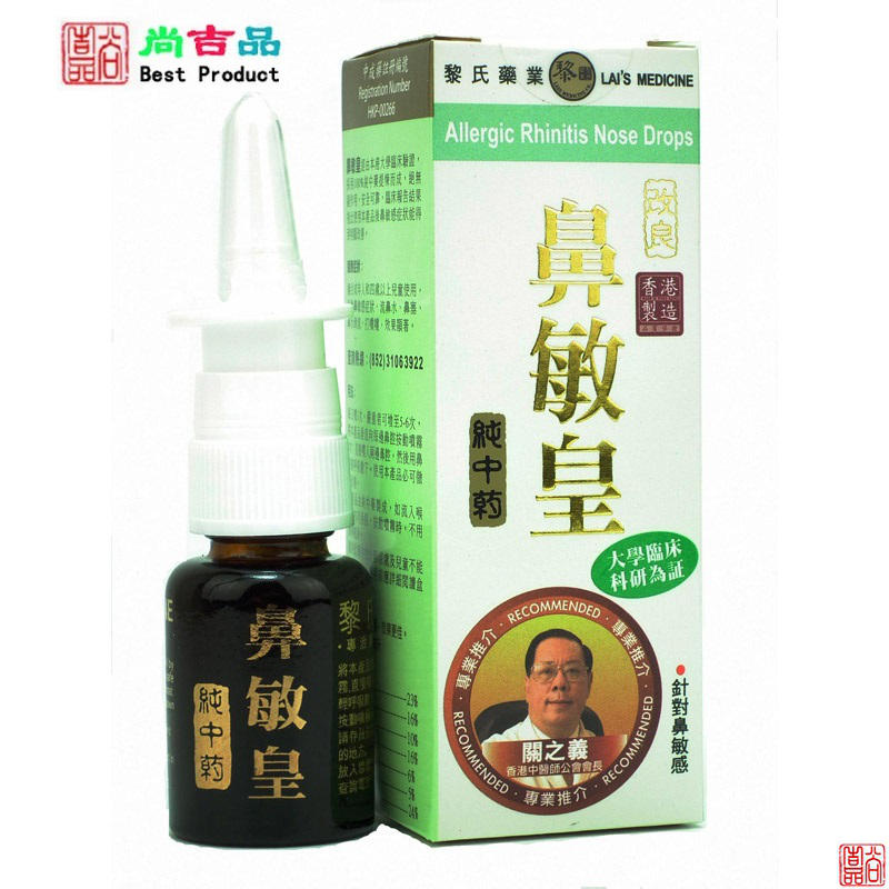 Authentic Hong Kong Lai Cleaning fluid Allergic rhinitis Runny nose,Stuffy nose,Retrograde flow of nasal water 304034in the Diapers/Care/Feeding/Push lathe , Baby bath skin care products , Nose and eye wash solution category - from Buy2taobao.com to provide professional Taobao agent buy service