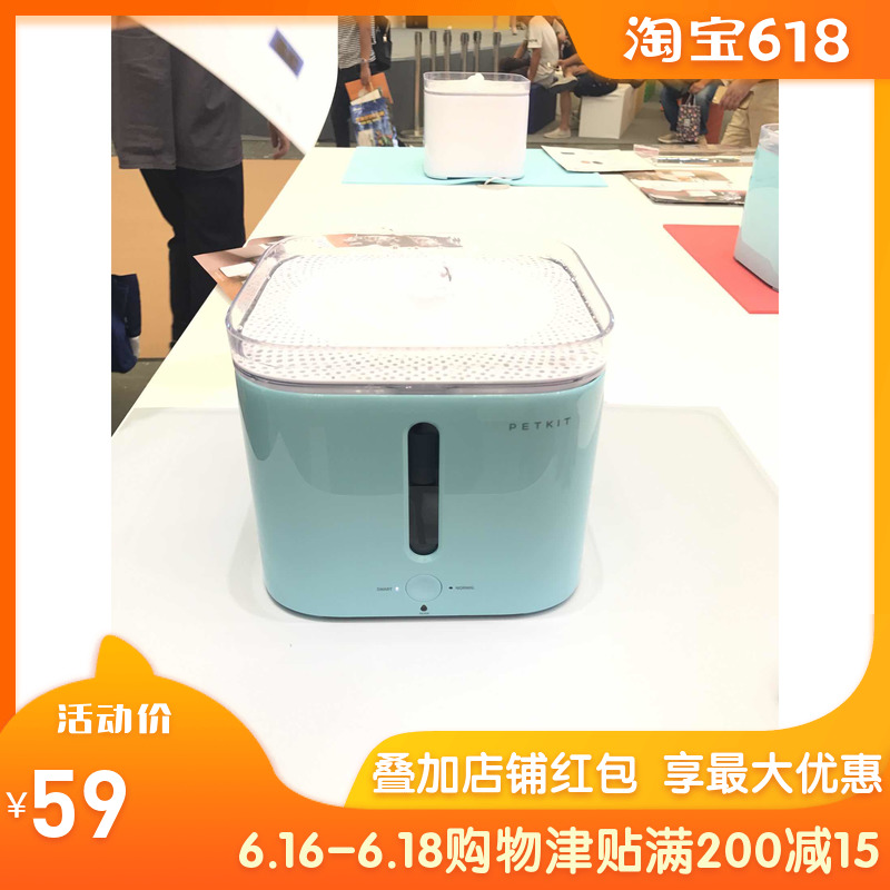 现货小佩天使蓝七夕Petkit宠物智能饮水机自动循环猫狗喂水饮水器|msdalam kategori haiwan peliharaan/makanan haiwan dan bekalan, Peranti haiwan peliharaan Smart, peranti boleh pakai haiwan peliharaan Smart - dari Buy2taobao.com untuk memberikan perkhidmatan ejen Taobao profesional membeli