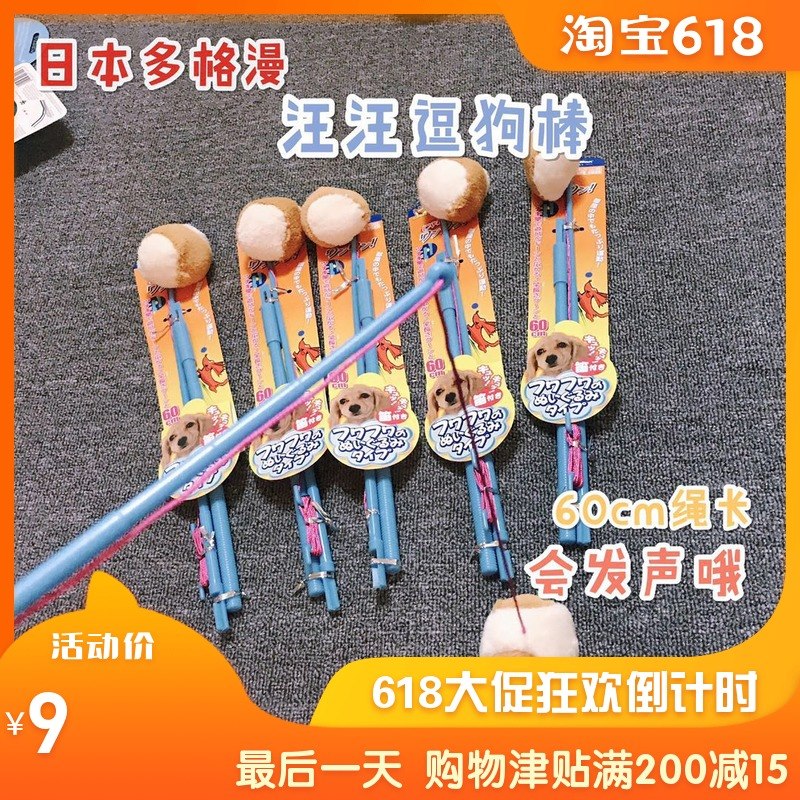 Japan Multi-Grid Man Dogs Toys Funny dog Naughty Dogs Vocalization Toys Pole Toysin the Pet/Pet food and supplies , Cat/Dog Toys , Sound toys category - from Buy2taobao.com to provide professional Taobao agent buy service