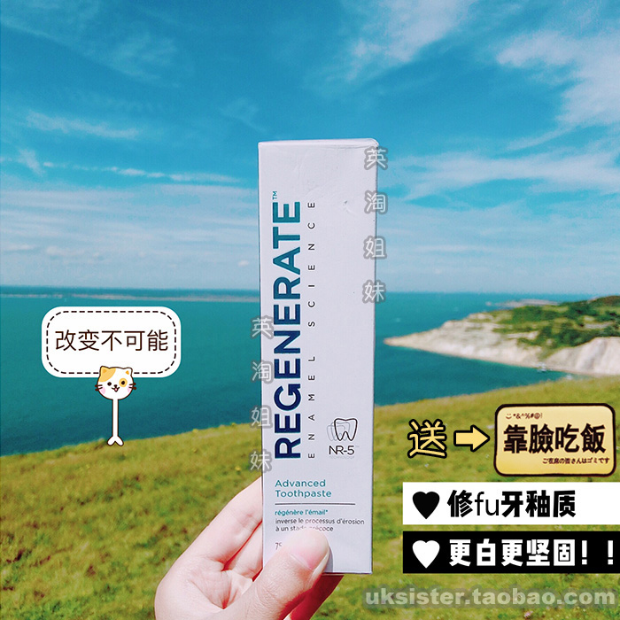 法国土豪牙膏Regenerate修复牙釉质陶瓷美白固齿牙釉质再生牙膏在类目 洗护清洁剂/卫生巾/纸/香薰, 洗发沐浴/个人清洁, 口腔护理, 牙膏中 - 来自Buy2taobao.com提供专业的淘宝代购服务