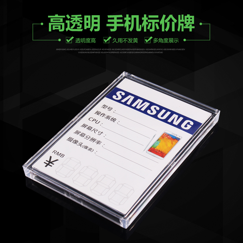 透明亚克力水晶标价牌价格签台签斜面台卡三星华为苹果手机体验店在类目 基础建材, 新型装饰材料, 亚克力板中 - 来自Buy2taobao.com提供专业的淘宝代购服务