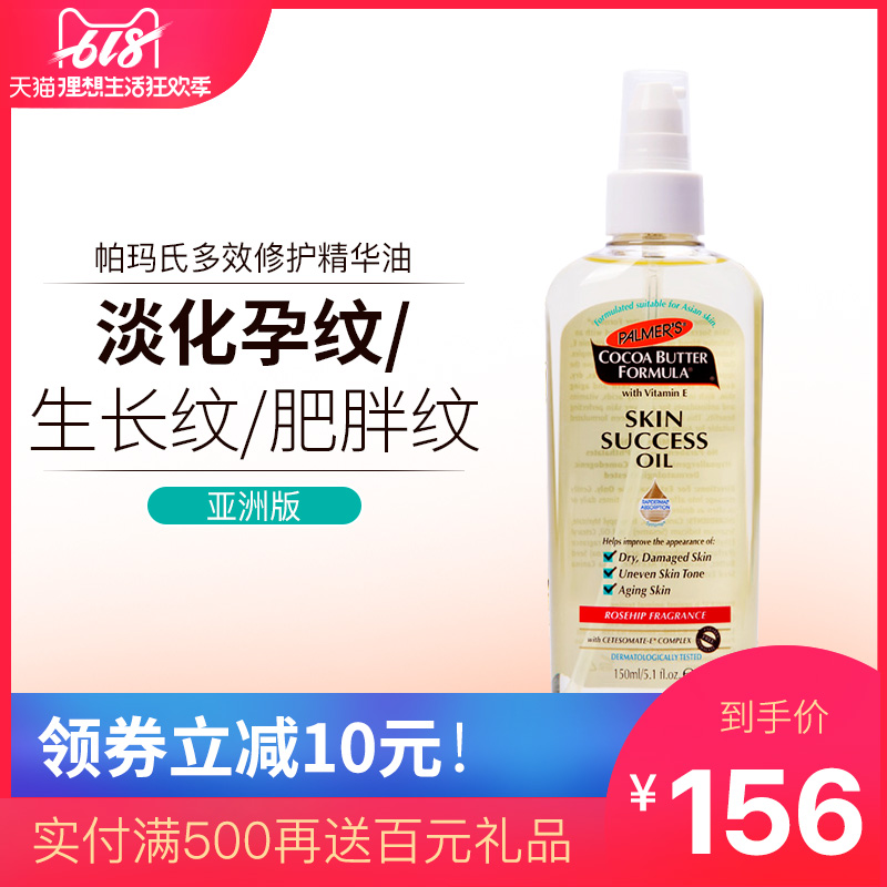 Palmer's Pregnancy pregnant woman pregnancy Olives postpartum compact Get rid of Obesity Grow thighin the Maternity/Maternal supplies/Nutrition , Maternal Care/Care/Qu Wen , Stretch marks Care category - from Buy2taobao.com to provide professional Taobao agent buy service