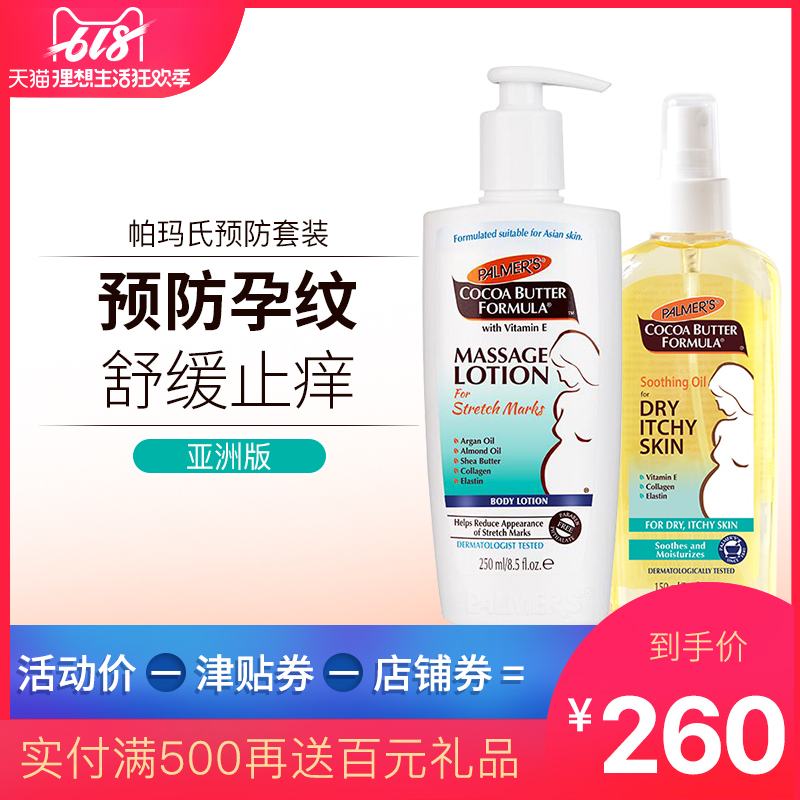 Palmer's Prenatal prevention Pregnancy Skin care suit Pregnancy pregnant woman Dedicated relieve itching Massage Oilin the Maternity/Maternal supplies/Nutrition , Maternal Care/Care/Qu Wen , Stretch marks Care category - from Buy2taobao.com to provide professional Taobao agent buy service