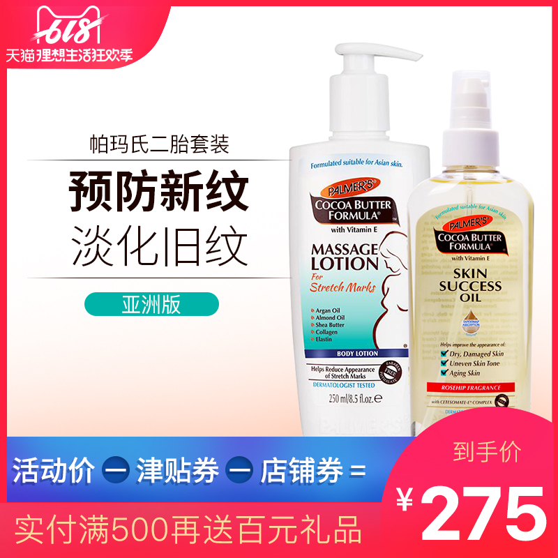 Palmer's A second child suit Prenatal Prevent Pregnancy skin prevention Desalination eliminate pregnant woman Lines Dedicatedin the Maternity/Maternal supplies/Nutrition , Maternal Care/Care/Qu Wen , Stretch marks Care category - from Buy2taobao.com to provide professional Taobao agent buy service
