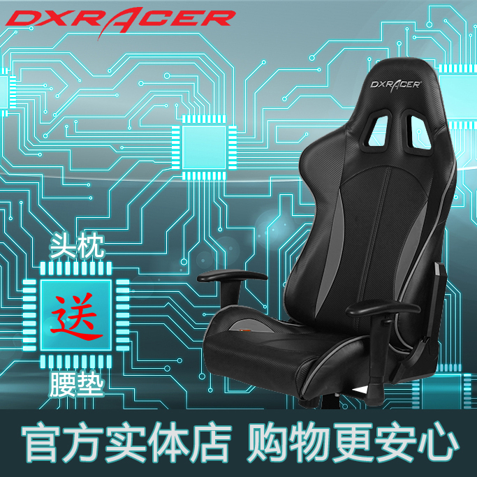 长春DXRacer迪锐克斯FD57赛车电脑椅/人体工学椅电竞椅|ruв категории жилой мебели, места категории, Председатель класса, Компьютер, Председателя - от Buy2taobao.com для оказания профессиональной услуги покупки агента Taobao