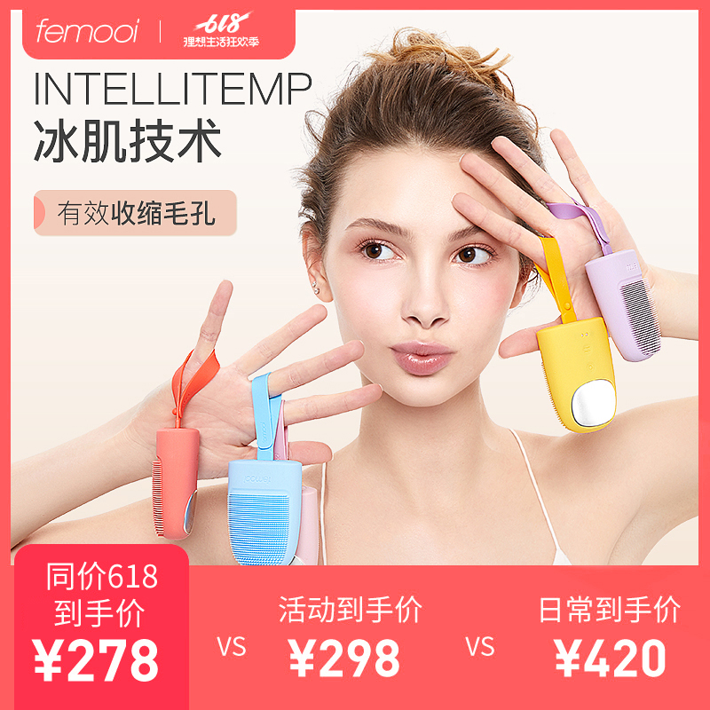 femooi菲莫超声波洁面仪毛孔清洁器硅胶洗脸仪美容仪电动洁面刷在类目 个人护理/保健/按摩器材, 清洁美容工具, 毛孔清洁器/洁面仪中 - 来自Buy2taobao.com提供专业的淘宝代购服务
