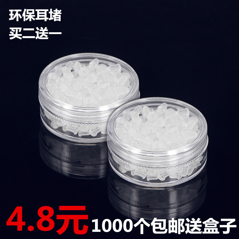 Ear plug high quality Anti allergy Ear plug rubber Earplugs Ear Studs Plug Earrings Backing Ear capin the Accessories/Fashion Jewelry, DIY Fitting , Other DIY Jewelry Accessories category - from Buy2taobao.com to provide professional Taobao agent buy service