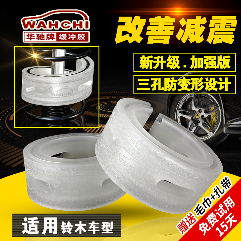 铃木启悦锋驭吉姆尼维特拉奥拓减震器缓冲胶弹簧改装减震垫避震胶在类目 汽车/用品/配件/改装, 汽车零配件, 悬挂系统, 减震中 - 来自Buy2taobao.com提供专业的淘宝代购服务