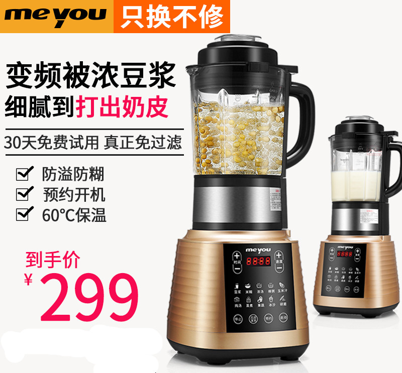 dilapidated wall heating household fully automatic multi-function food Soybean Milk Grain baby Complementary food health preservation Mixerin the Kitchen Appliances , Broken Machine category - from Buy2taobao.com to provide professional Taobao agent buy service