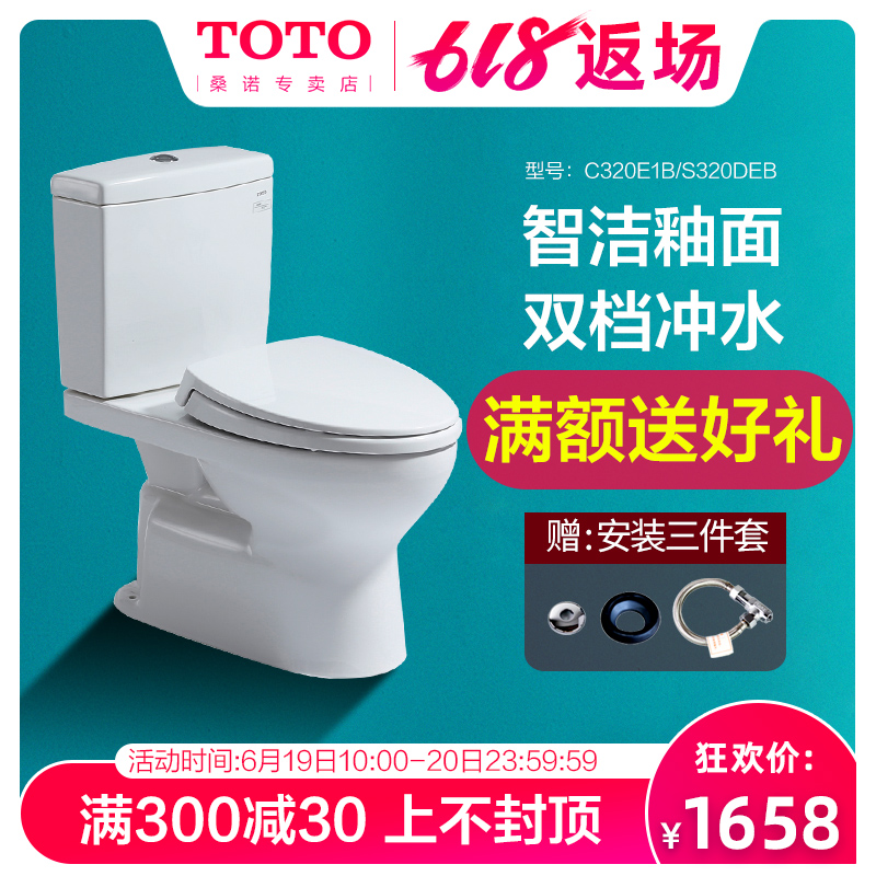 TOTO马桶直冲式卫生间家用普通坐便器节水静音防臭防堵塞C320E1B在类目 家装主材, 卫浴用品, 坐便器, 普通坐便器中 - 来自Buy2taobao.com提供专业的淘宝代购服务