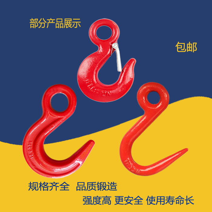 吊钩货钩钢管环眼钩子大开口宽嘴钩吊环吊索具配件挂勾1吨2吨5吨在类目 五金/工具, 机械五金, 吊钩/抓钩中 - 来自Buy2taobao.com提供专业的淘宝代购服务