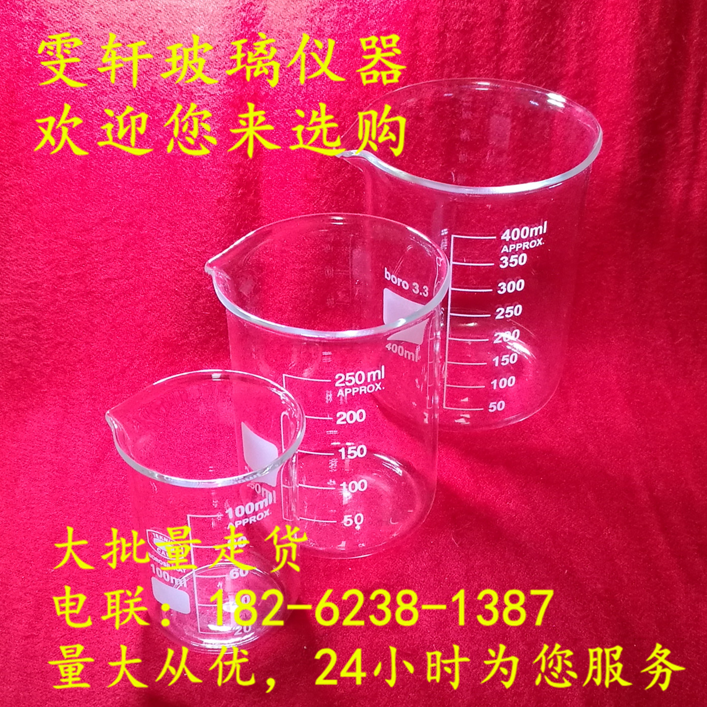 玻璃燒杯刻度燒杯高硼矽耐高溫250ml500ml1000ml2000ml在類目 辦公設備/耗材/相關服務, 其它耗材, 其它中 - 來自Buy2taobao.com提供專業的淘寶代購服務