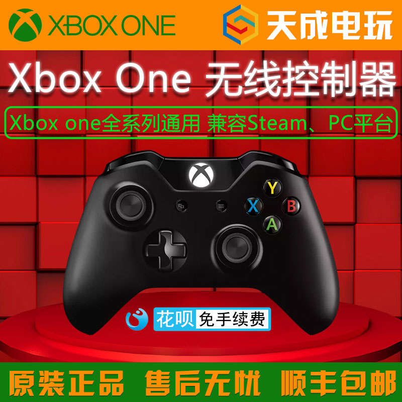 原裝全新xboxone精英手柄xboxone原裝手柄xboxones手柄精英版手柄在類目 電玩/配件/遊戲/攻略, 遊戲手柄中 - 來自Buy2taobao.com提供專業的淘寶代購服務