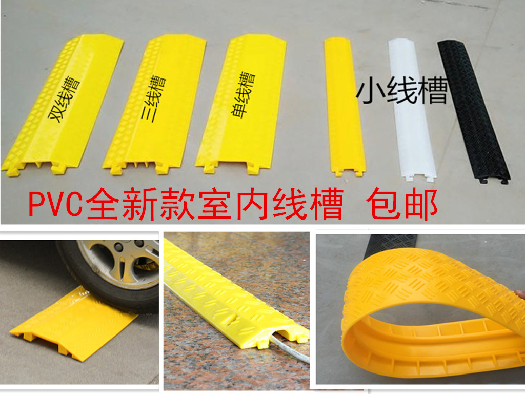 Cast Jia Trunking deceleration zone pvc Trunking Trunking board Wire slot Ground trough Deceleration zone rubber Ramp Matin the Business/Office Furniture , City Furniture , Transportation Services , Barrier category - from Buy2taobao.com to provide professional Taobao agent buy service