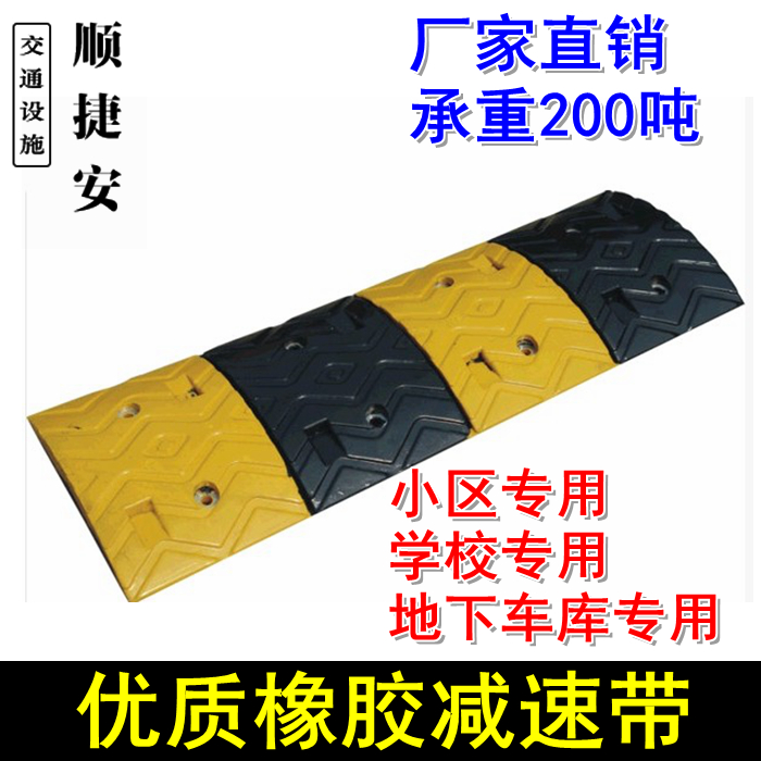 铸嘉 优质橡胶减速带坡道公路道路减速板汽车停车斜坡缓冲带减速在类目 商业/办公家具, 城市家具, 交通服务设施, 路障中 - 来自Buy2taobao.com提供专业的淘宝代购服务