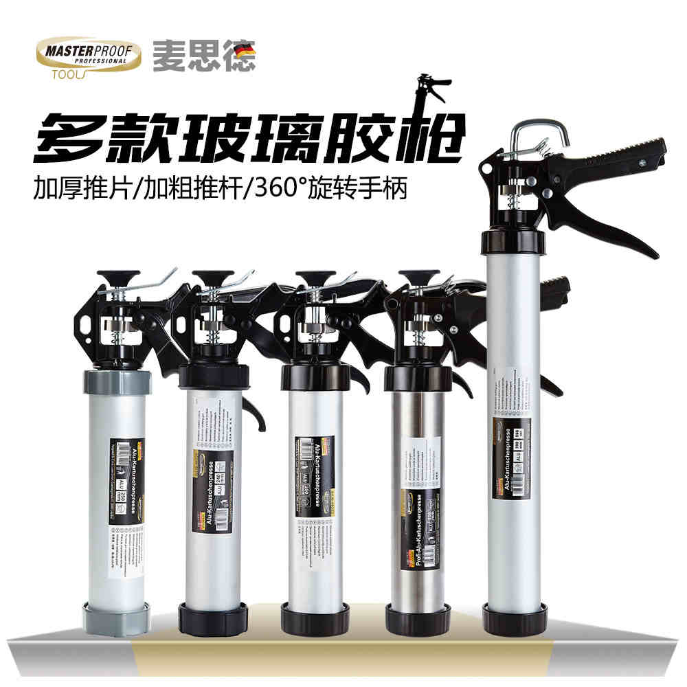 德国麦思德玻璃胶枪压胶枪打胶枪硅胶枪软胶枪密封胶枪结构胶枪|ruв категории оборудование/инструменты, ручной инструмент, Другие ручные инструменты, другие инструменты - от Buy2taobao.com для оказания профессиональной услуги покупки агента Taobao