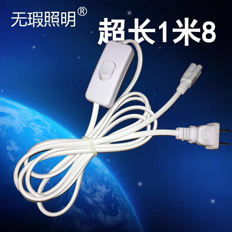 LED灯管一体化T5/T8带开关插头电线2米接插座电源插头三孔灯口在类目 家装主材, 灯具灯饰, 成套灯具中 - 来自Buy2taobao.com提供专业的淘宝代购服务