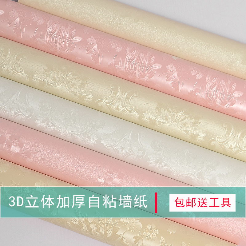 高檔歐式自粘牆紙壁紙房間客廳臥室背景牆店鋪防水60cm寬10米長在類目 家居飾品, 貼飾, 牆貼中 - 來自Buy2taobao.com提供專業的淘寶代購服務