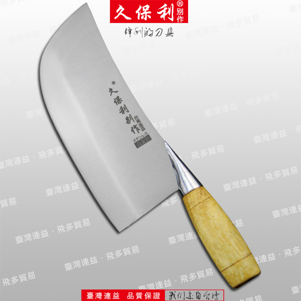 正品久保利圆头菜刀宽窄切片刀家用厨刀温丽地区新昌刀切肉刀包邮|msdalam kategori dapur/memasak Appliances, memasak Appliances, alat, pisau dapur - dari Buy2taobao.com untuk memberikan perkhidmatan ejen Taobao profesional membeli