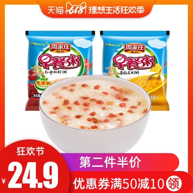 周家庄粥控早餐粥 方便速食粥 红枣营养食品八宝粥40g*8袋组合装在类目 粮油米面/南北干货/调味品, 方便速食, 速食粥中 - 来自Buy2taobao.com提供专业的淘宝代购服务
