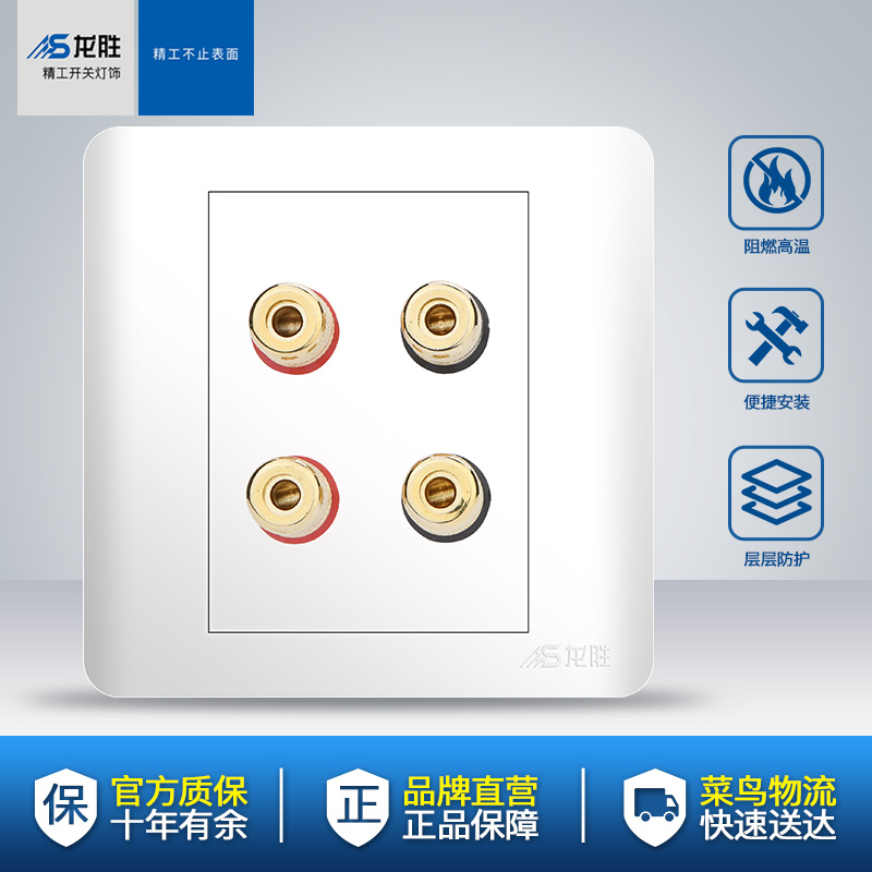 龙胜开关插座四头音响插座音响音频插座二位音响插座面板白色E36|ruв категории электронный/электрик, розетка, аудио разъемом - от Buy2taobao.com для оказания профессиональной услуги покупки агента Taobao
