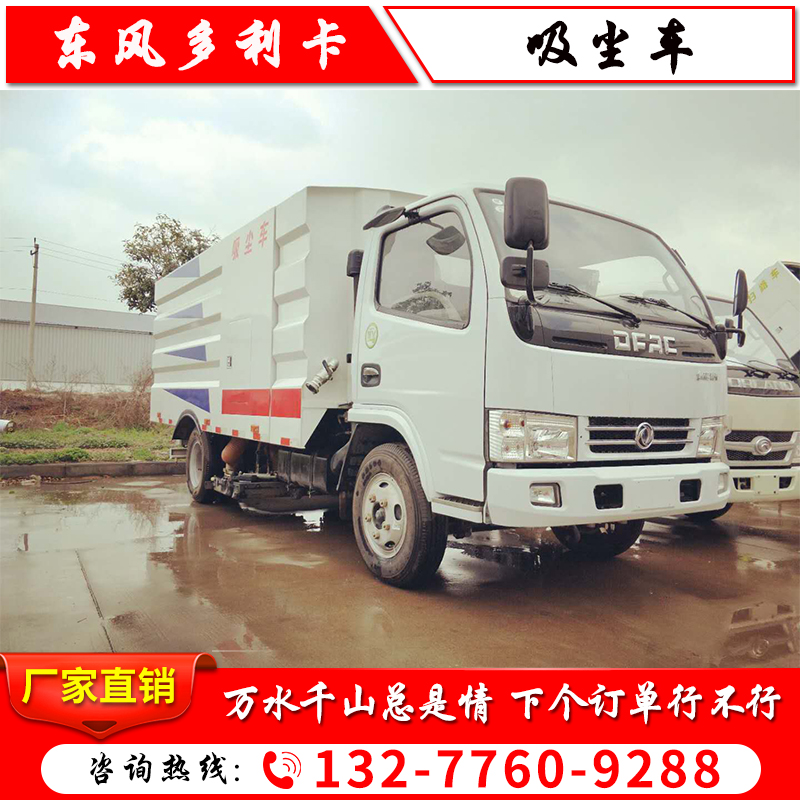 東風福瑞卡吸塵車清掃車工業工廠車間吸塵掃地車煤礦區吸塵掃路車在類目 新車/二手車, 新車定金中 - 來自Buy2taobao.com提供專業的淘寶代購服務