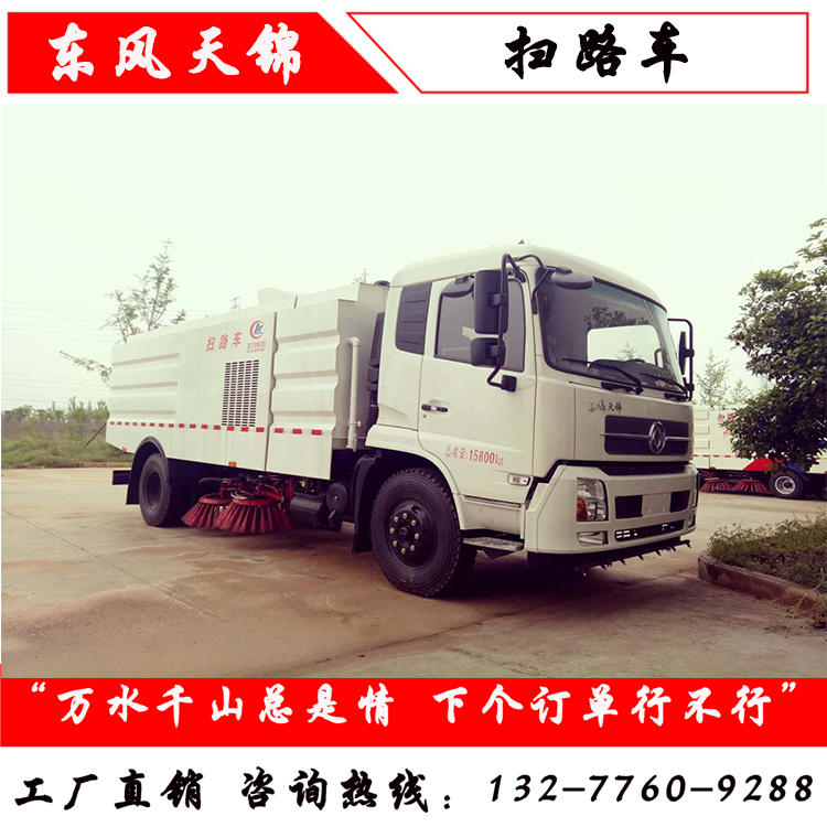 东风天锦扫路车大型扫路车天锦道路清扫车环卫扫路车垃圾清扫车在类目 新车/二手车, 新车定金中 - 来自Buy2taobao.com提供专业的淘宝代购服务