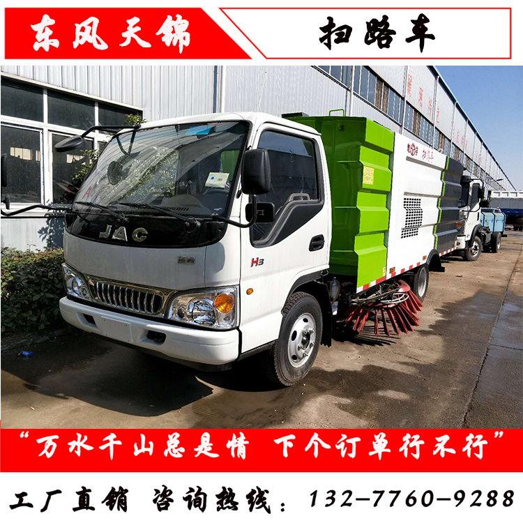 江淮黄牌扫路车5方扫路车道路清扫车环卫扫路车街道扫路车价格在类目 新车/二手车, 新车定金中 - 来自Buy2taobao.com提供专业的淘宝代购服务