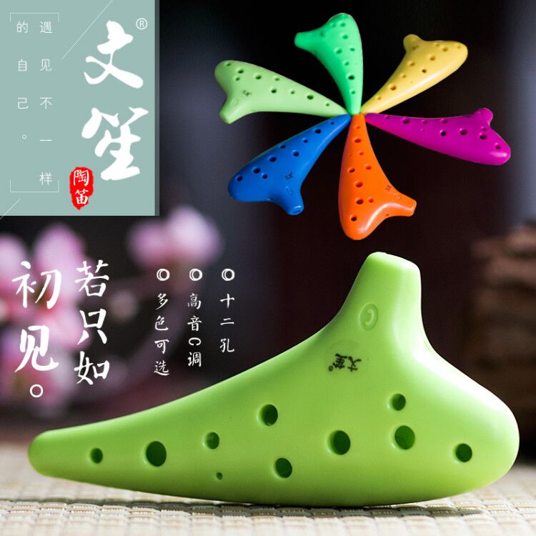 Plastic Ocarina 12 a treble ocarina Twelve holes AC Tune SC Ocarina tune resin plastic cement Musical Instrumentsin the Musical Instruments/Guitar/Piano/Fitting , Folk instruments , Ethnic wind instruments , Ocarina category - from Buy2taobao.com to provide professional Taobao agent buy service