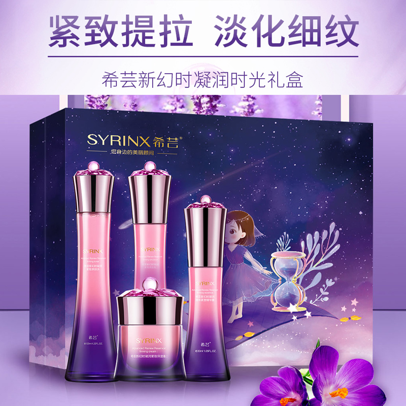 希芸新幻时系列套装礼盒旗舰店官网正品水精华眼霜凝润紧致保湿霜|msdalam kategori Beauty/badan/minyak pati, Set Penjagaan Muka - dari Buy2taobao.com untuk memberikan perkhidmatan ejen Taobao profesional membeli