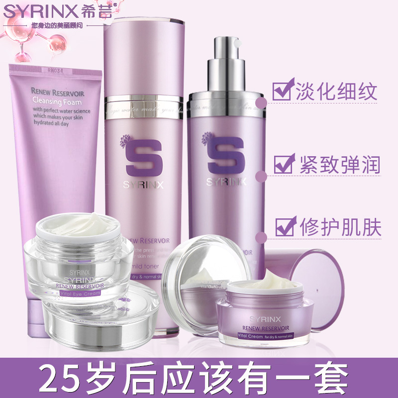 希芸旗艦店官網正品 希芸幻時系列套裝 補水抗皺提拉緊致淡化細紋在類目 美容護膚/美體/精油, 面部護理套裝中 - 來自Buy2taobao.com提供專業的淘寶代購服務