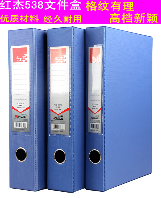 3 Starting Hongjie high-grade 3 inch Magnet file Cartridge Down Clips 538 File box Data boxin the Electronic Dictionary/Electronic paper book/Stationery , Shelves/Display items , File Box category - from Buy2taobao.com to provide professional Taobao agent buy service