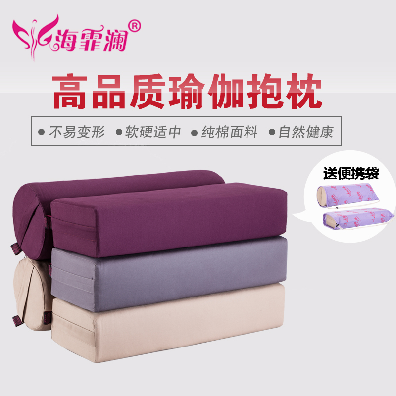 海霏澜专业瑜伽抱枕 艾杨格阴瑜伽抱枕 抱枕瑜珈孕妇瑜伽抱枕在类目 运动/瑜伽/健身/球迷用品, 瑜伽, 瑜伽体位图靠垫中 - 来自Buy2taobao.com提供专业的淘宝代购服务