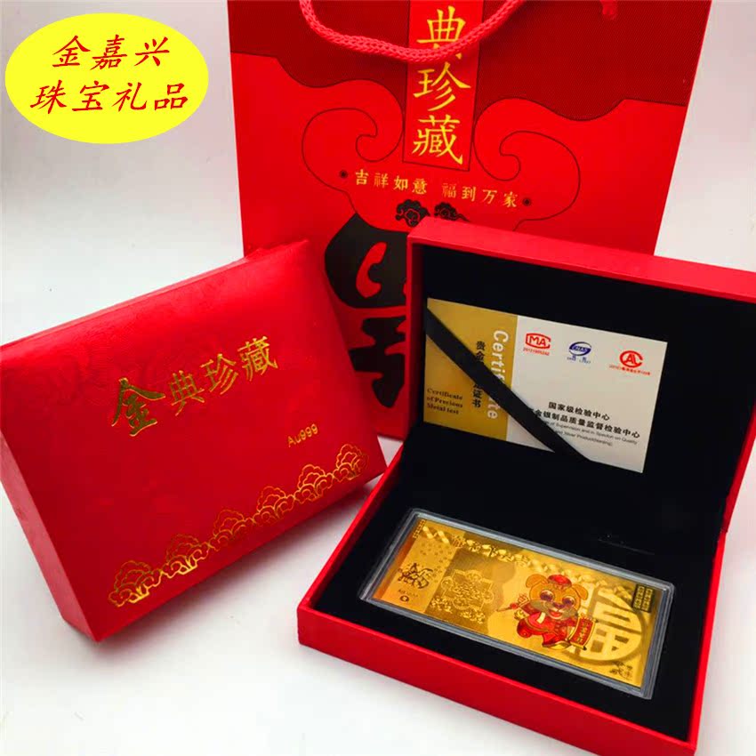 金猪迎春 小黄金钞红包礼品狗年纪念金钞金箔过年压岁钱收藏礼品在类目 珠宝/钻石/翡翠/黄金, 黄金首饰(新), 投资贵金属中 - 来自Buy2taobao.com提供专业的淘宝代购服务