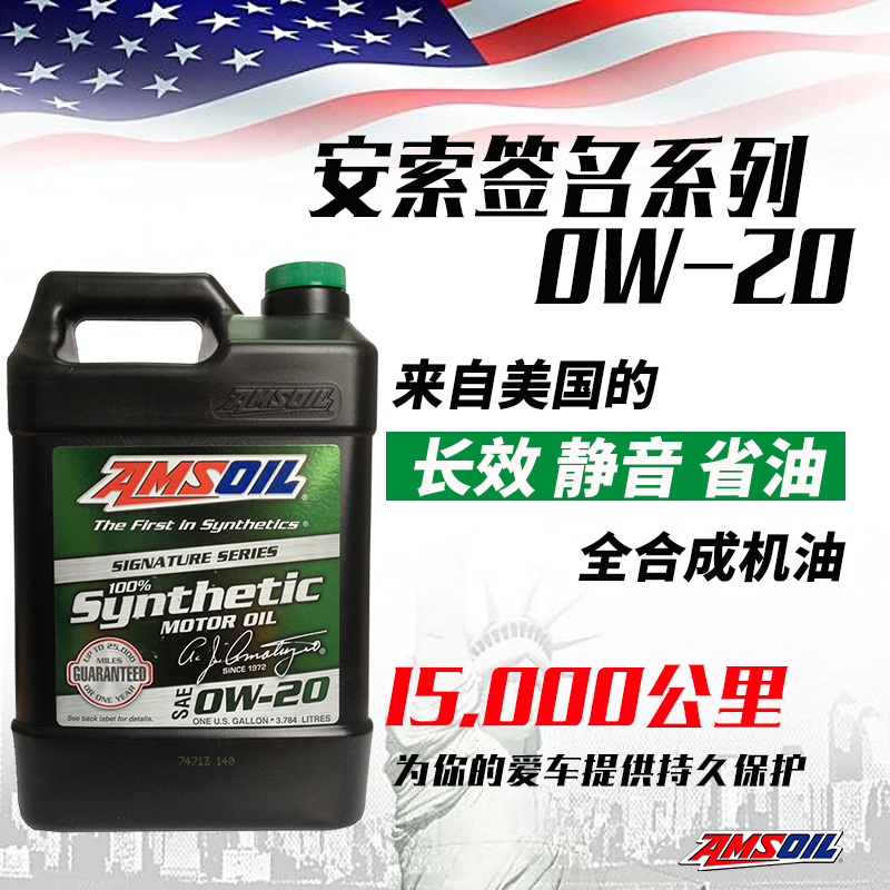安索润滑油签名系列0W20长效静音全合成机油ASM3.78L|msdalam kategori kereta/artikel/Fitting/Refit, Beauty Auto/penyelenggaraan/perkhidmatan, produk penyelenggaraan kereta, Minyak Enjin Kereta - dari Buy2taobao.com untuk memberikan perkhidmatan ejen Taobao profesional membeli