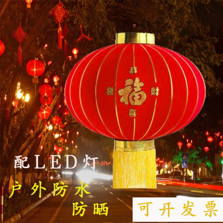 大紅燈籠挂飾福字喬遷新年春節喜慶裝飾用品戶外陽台防水植絨燈籠在類目 節慶用品/禮品, 燈籠中 - 來自Buy2taobao.com提供專業的淘寶代購服務