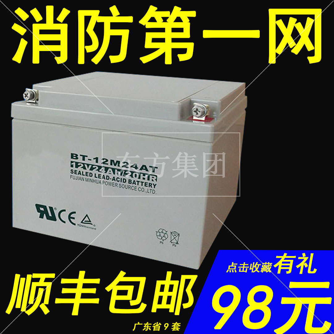 海湾主机电池消防主机蓄电池(12V24Ah/20HR)全新原装正品在类目 五金/工具, 蓄电池, 固定型中 - 来自Buy2taobao.com提供专业的淘宝代购服务