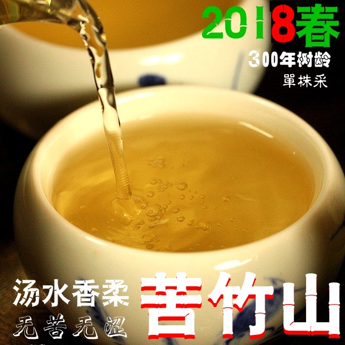 2018年正山苦竹山 普洱茶生茶古樹茶單株春茶散料茶葉包郵 帥農民在類目 茶, 普洱中 - 來自Buy2taobao.com提供專業的淘寶代購服務