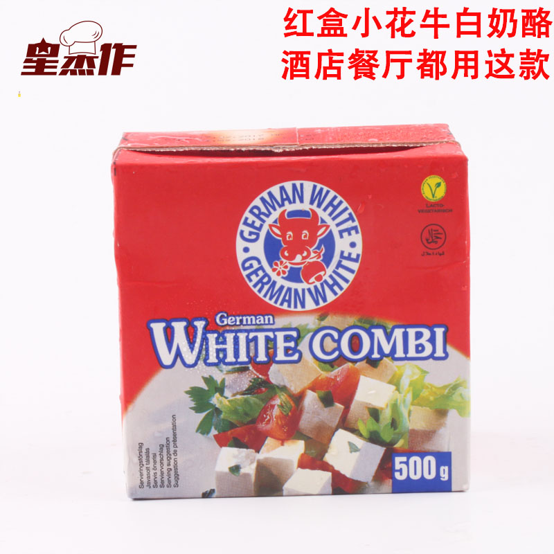 德國紅盒發達白奶酪 飛達芝士 菲達奶酪500g在類目 零食/堅果/特產, 奶酪/乳製品/, 內蒙古奶酪中 - 來自Buy2taobao.com提供專業的淘寶代購服務
