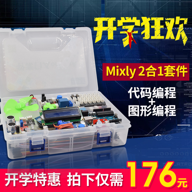 兼容arduinoUNO mixly 图形化编程传感器套件 二合一 米思齐编程|ruв категории Цифровые аксессуары, рынок электронных компонентов, IC интегральная схема/мотор, Микроконтроллер/Совет по развитию/учебный совет - от Buy2taobao.com для оказания профессиональной услуги покупки агента Taobao