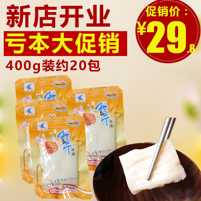 浪力手撕鱿魚片400g約20包舟山特産休閑即食小海鮮兒童魚仔零食品在類目 零食/堅果/特產, 魷魚絲/魚乾/海味即食, 即食魷魚零食中 - 來自Buy2taobao.com提供專業的淘寶代購服務