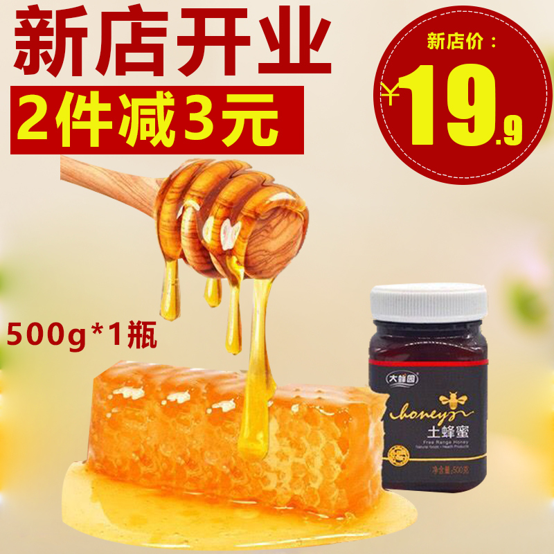 蜂蜜纯净天然农家自产野生土蜂蜜大蜂园500g 无添加在类目 传统滋补营养品, 蜂蜜中 - 来自Buy2taobao.com提供专业的淘宝代购服务