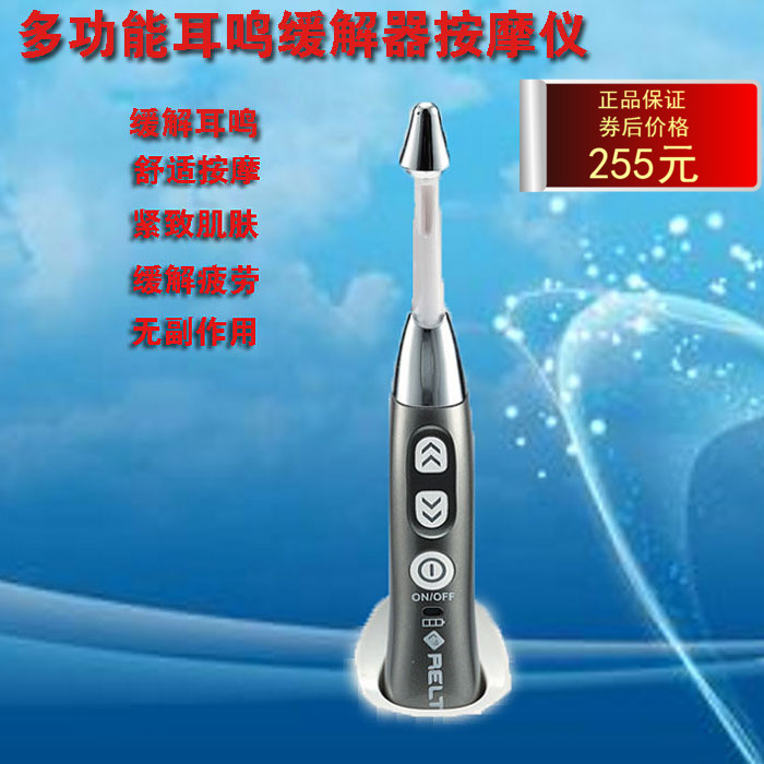美国耳鸣缓解器多功能耳朵康复仪头腰手部按摩仪缓解疲劳正品包邮在类目 个人护理/保健/按摩器材, 按摩器材, 其它按摩器材中 - 来自Buy2taobao.com提供专业的淘宝代购服务